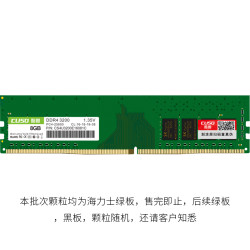 CUSO 酷兽 DDR4 3200MHz 台式机内存条 8GB 海力士版