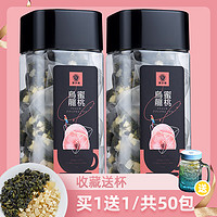 买1送1共50泡蜜桃白桃乌龙茶花茶组合花果水果茶冷泡茶叶茶包日本