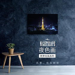 九猪创意夜色画名筑夜景玄关壁画装饰伴睡灯沙发背景卧室文艺挂画