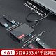 联想 USB3.0/Type-C扩展坞（LP03-分线器-一转四-3口USB-千兆网口）