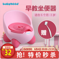 babyhood 世纪宝贝 儿童坐便器