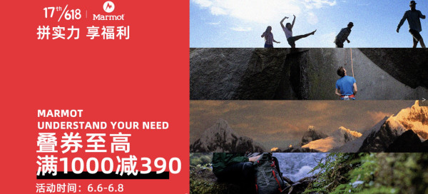 京东 土拨鼠户外旗舰店 618活动