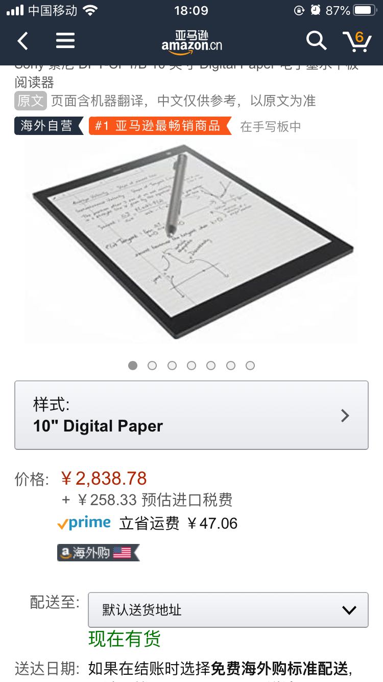中亚Prime会员:SONY 索尼 DPT-CP1 电子纸 电纸书