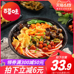 方便面酸辣粉泡面速食袋装