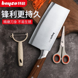 拜格 不锈钢菜刀菜板2件套家用厨房刀具套装 天赋菜刀剪刀3件套