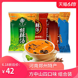 方中山胡辣汤料微辣木耳牛肉味4味1161g河南特产逍遥镇年货大礼包