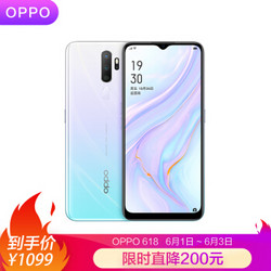 OPPO A11 5000mAh大电池 AI四摄 视频防抖 4GB+128GB 香草薄荷 全网通4G 全面屏拍照游戏智能手机