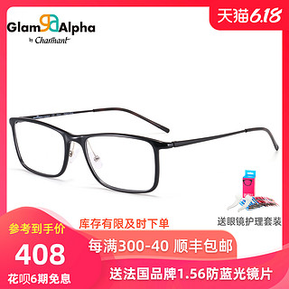 夏蒙近视眼镜架全框超轻商务男黑框眼镜光学架GA38008