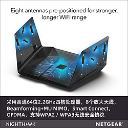 NETGEAR网件 RAX120 AX6000M 12-Stream WiFi6 5g光纤千兆无线路由器家用WiFi穿墙高速