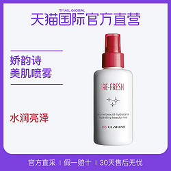 娇韵诗 my clarins瞬效注水嫩肌爽肤水喷雾清爽醒肤100ml