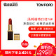 汤姆福特TOM FORD烈焰幻魅唇膏3g TF口红16#黑管 斯嘉丽红 缎光质地