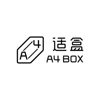 适盒A4BOX