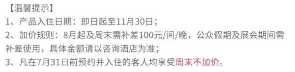 历史低价、值友专享：吃货必来！房型升级！广州白天鹅宾馆标准房1晚