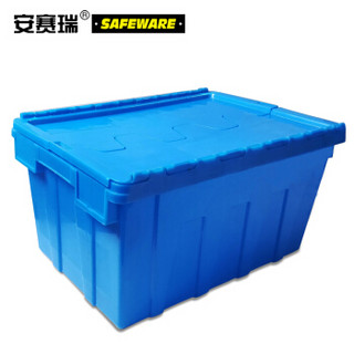 安赛瑞 斜插式可套叠周转箱含盖 带盖子斜插式物流箱周转箱搬运箱 蓝色 545×360×340mm（2个装）23513
