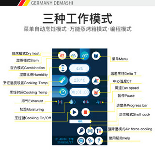 德玛仕 DEMASHI 烤箱蒸烤箱一体机商用 全自动烹饪微电脑蒸烤一体蒸箱 多功能蒸汽热风炉 NC0523T（五层）