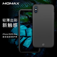 摩米士（MOMAX）苹果XR/XS手机壳iPhoneXS Max保护套外壳液态硅胶防摔全包软壳 苹果XS【5.8英寸】黑色