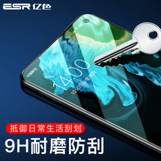 亿色(ESR)vivo iqoo neo3/z1钢化膜iqoo手机全屏全覆盖玻璃膜曲面无白边防指纹贴膜全包防摔保护膜  高清