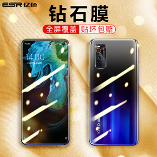 亿色(ESR)vivo iqoo neo3/z1钢化膜iqoo手机全屏全覆盖玻璃膜曲面无白边防指纹贴膜全包防摔保护膜  高清