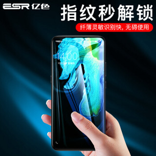 亿色(ESR)vivo iqoo neo3/z1钢化膜iqoo手机全屏全覆盖玻璃膜曲面无白边防指纹贴膜全包防摔保护膜  高清