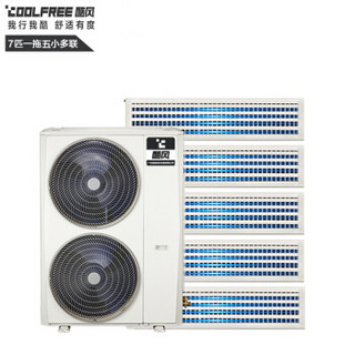 酷风Coolfree 美的 出品 7匹一拖五 全直流变频 家用中央空调 嵌入式空调 包安装 MJZ-160W/BP3N1-E01CF3(1)