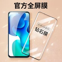 依斯卡小米红米10x钢化膜 redmi手机膜 全屏覆盖 一体隐形膜 5G高清防爆淡指纹保护屏幕曲面玻璃贴膜 JM654黑