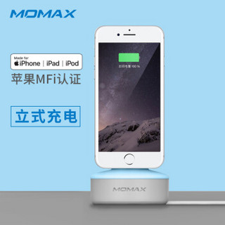 摩米士（MOMAX）苹果8/7手机充电座MFI认证数据线座充手机支架创意充电器 蓝色