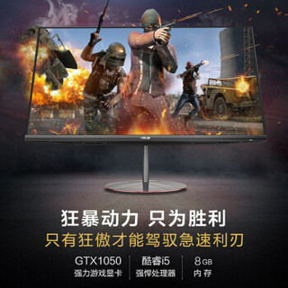 华硕（ASUS） 傲世Z6000电脑台式游戏一体电脑办公游戏aio电脑一体机23.8英寸 i5/GTX1050 4G/8G/1T+128G