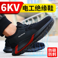 蓝鸥盾 劳保鞋男绝缘电工鞋超轻透气轻便防砸防刺穿钢包头凯夫拉中底工作鞋防护功能鞋 2025 绝缘6KV 37
