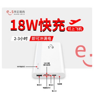 华正易尚随身移动wifi无限流量免插卡4g路由器无线上网卡笔记本电脑热点车载随行上网宝