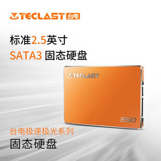台电SATA3.0笔记本台式机电脑SSD固态硬盘全容量段高速读写电脑升级 三年质保 【极光240G】 官方标配+笔记本9.5mm托架+螺丝刀+4颗螺丝