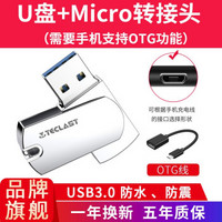 台电（TECLAST）镭神 USB3.0 U盘 镭神 亮银色 金属360度旋转 小巧高速优盘 【镭神32G+OTG线】