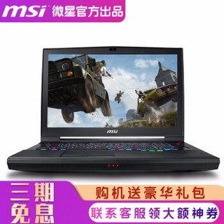 微星（MSI）GT75 8RG-085CN 17.3英寸i9-8950HK高清4K游戏吃鸡笔记本电脑 32G 1T+1T  升级版 1080 8G独显 RGB机械键盘 4K屏幕