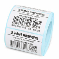 远平条码 热敏不干胶条码标签打印纸 电子秤纸横板60mm*40mm*500张*30卷