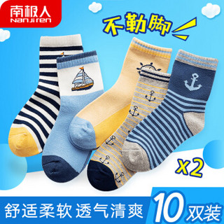 南极人 Nanjiren 儿童袜子男童10双装中筒四季袜中大童舒适透气短袜学生袜子海军风L(建议4-6岁)
