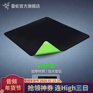 雷蛇（RAZER）巨甲虫 正方形电竞游戏鼠标垫 黑色（布面 移动空间更大 加厚）