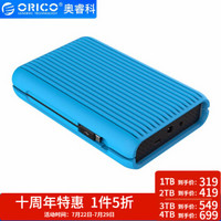 奥睿科（ORICO） MS35 3.5英寸移动硬盘西部数据USB3.1/Type-C 户外移动硬盘-浅蓝色 1TB