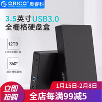 奥睿科（ORICO）移动硬盘盒 3.5英寸外置壳 台式机笔记本电脑usb3.0移动盒子 USB3.0-网格款-3169U3