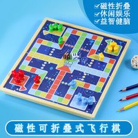 友邦UB 飞行棋 斗兽棋动物棋 便携式折叠棋盘儿童益智游戏玩具 飞行棋2364KL