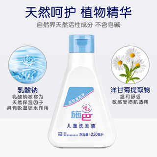 sebamed 施巴 新生儿呵护精美礼盒 洗发水 沐浴露 洗发露 泡泡沐浴露沐浴液 德国进口