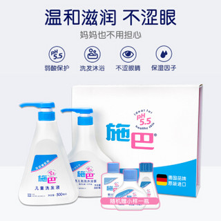 sebamed 施巴 新生儿呵护精美礼盒 洗发水 沐浴露 洗发露 泡泡沐浴露沐浴液 德国进口