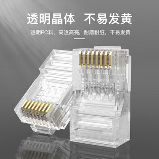 CHOSEAL 秋叶原 六类水晶头 6类RJ45千兆工程级水晶头 Cat6水晶头 8P8C电脑网线接头100个/盒 QLA60