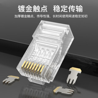 CHOSEAL 秋叶原 六类水晶头 6类RJ45千兆工程级水晶头 Cat6水晶头 8P8C电脑网线接头100个/盒 QLA60