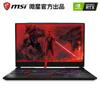 微星(MSI)GE75高端系列GE75/GL75轻薄窄边炫彩键盘游戏本吃鸡IPS电竞屏笔记本电脑 GE75 i7-9750H/2060/240Hz 16G内存 1T机械+512G固态 升级版