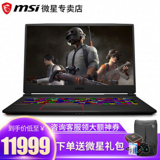 微星(MSI)GE75高端系列GE75/GL75轻薄窄边炫彩键盘游戏本吃鸡IPS电竞屏笔记本电脑 GE75 i7-9750H/2060/240Hz 16G内存 1T机械+512G固态 升级版