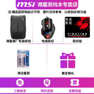 微星(MSI)GE75高端系列GE75/GL75轻薄窄边炫彩键盘游戏本吃鸡IPS电竞屏笔记本电脑 GE75 i7-9750H/2060/240Hz 16G内存 1T机械+512G固态 升级版