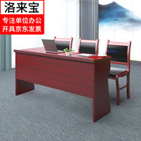 洛来宝双人会议桌企业员工培训长条桌学生课桌1800*400*750（含椅*3）