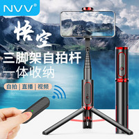 NVV 蓝牙自拍杆手机支架直播三脚架桌面抖音神器直播户外遥控拍照拍摄设备落地三角架子NV-6悟空自拍杆三脚架