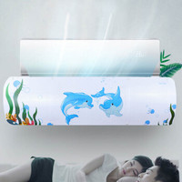 柯锐迩 空调挡风板 1-3p通用防直吹出风口遮风板 月子婴幼儿防直吹导风罩 风向调节壁挂机出风口防风档板海豚