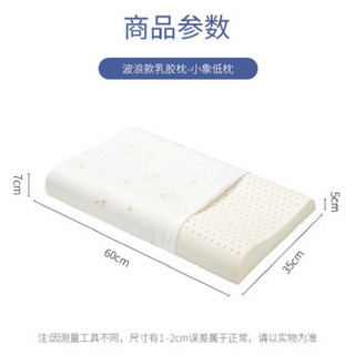 乐扣乐扣（LOCK&LOCK）枕芯 泰国进口天然乳胶枕波浪乳胶枕头 健康透气颈椎枕