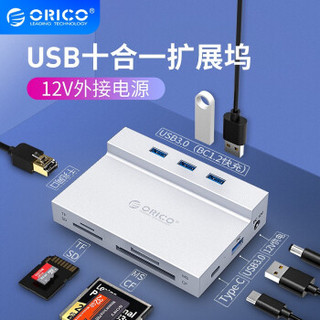 奥睿科（ORICO） USB3.0分线器高速扩展坞笔记本转换器转网线集线器TF/SD卡读卡器带电源 【千兆网口+Type-C+HUB+读卡器】银色